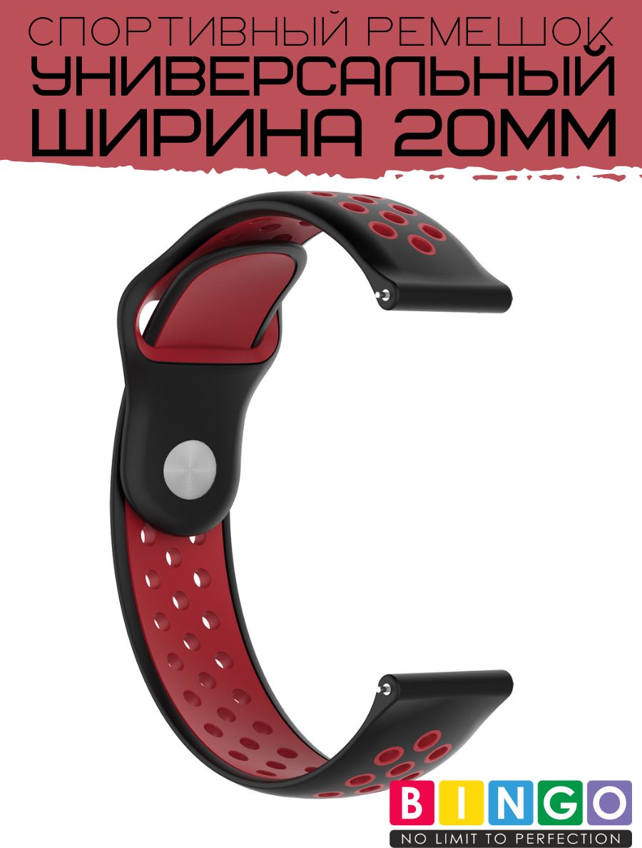 Ремешок для умных часов Bingo Sport 20мм (черный/красный) — фото 3