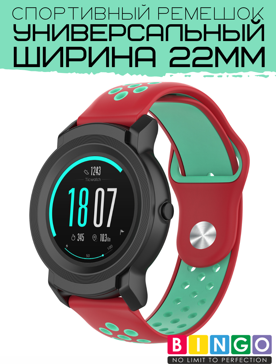 Ремешок для умных часов Bingo Sport 22мм (красный/мятный) — фото 1