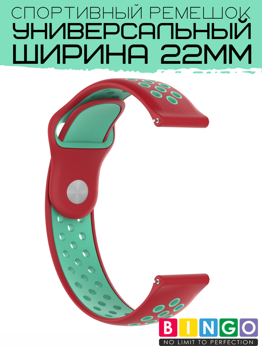 Ремешок для умных часов Bingo Sport 22мм (красный/мятный) — фото 3