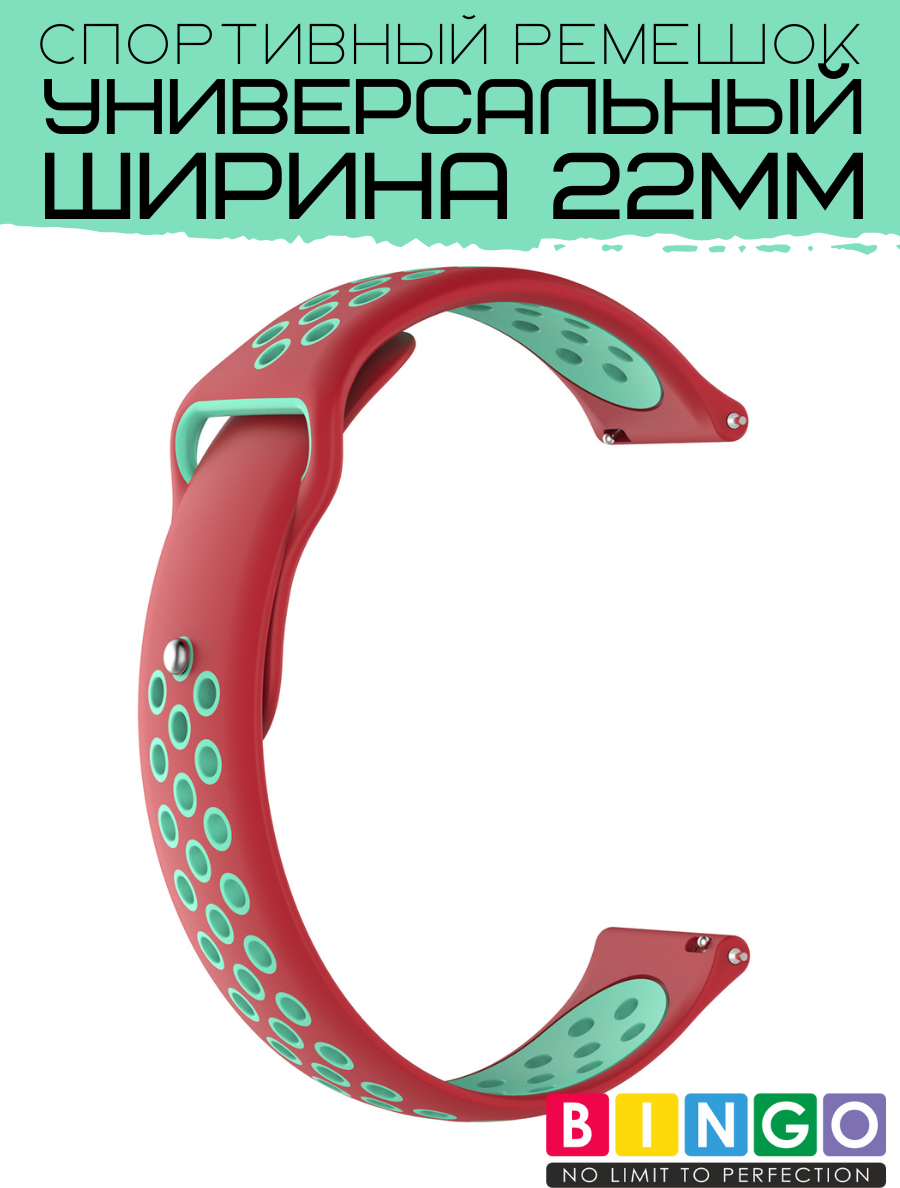 Ремешок для умных часов Bingo Sport 22мм (красный/мятный) — фото 4