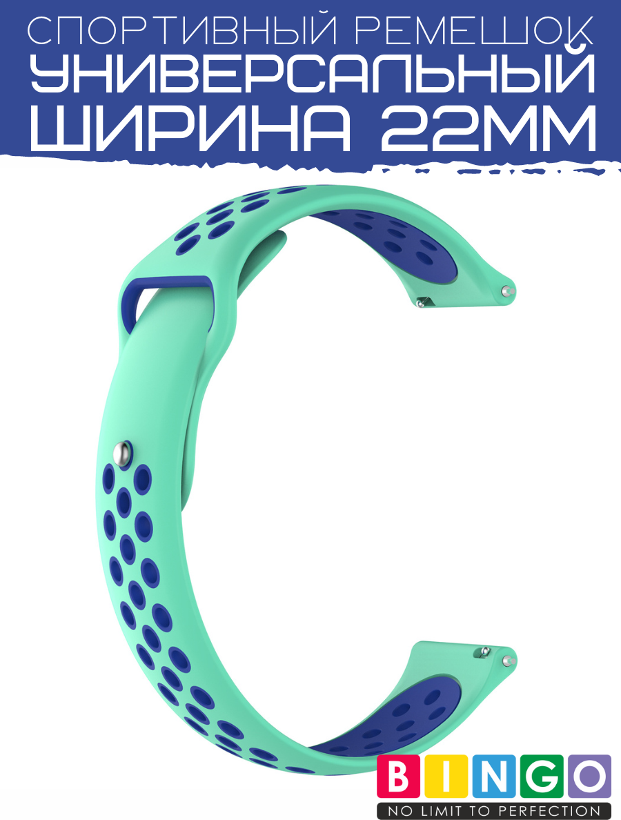 Ремешок для умных часов Bingo Sport 22мм (мятный/синий) — фото 4