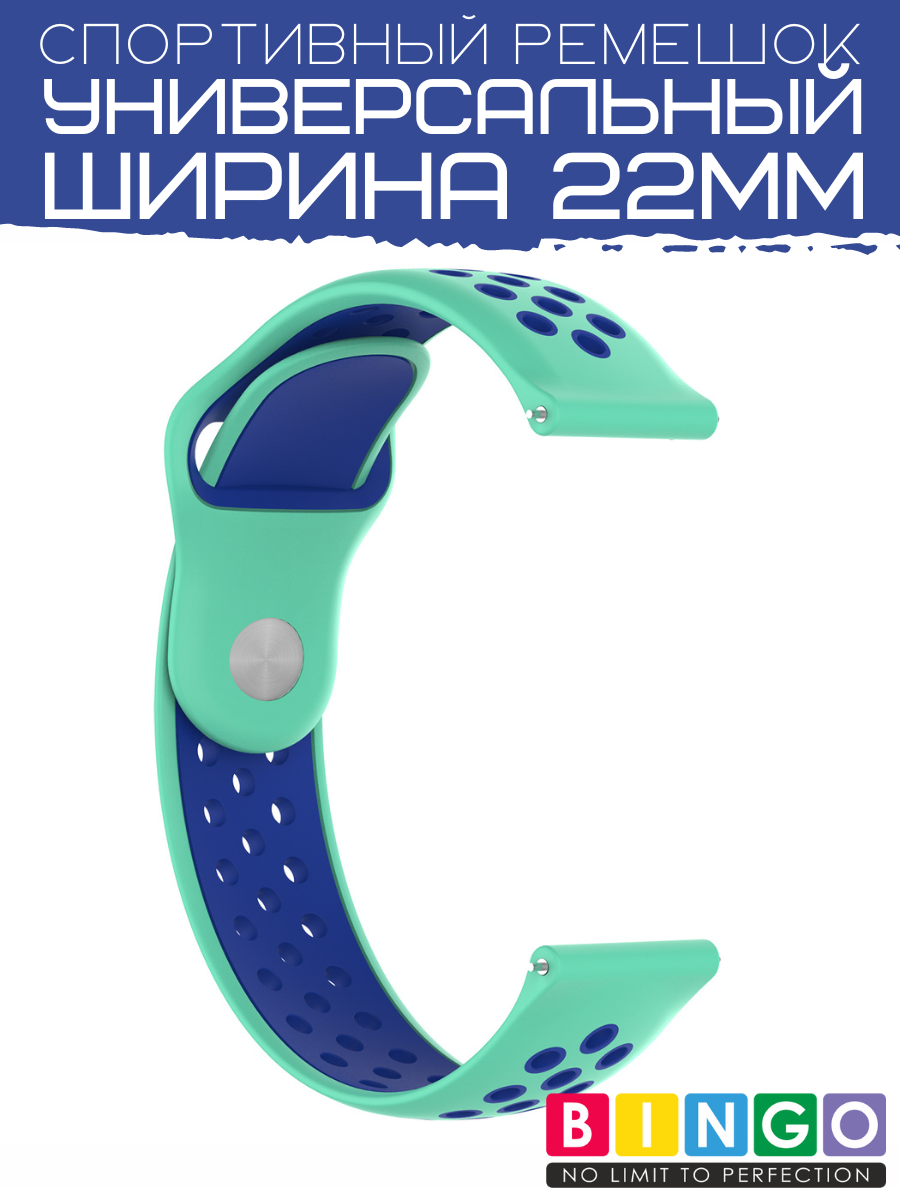 Ремешок для умных часов Bingo Sport 22мм (мятный/синий) — фото 3