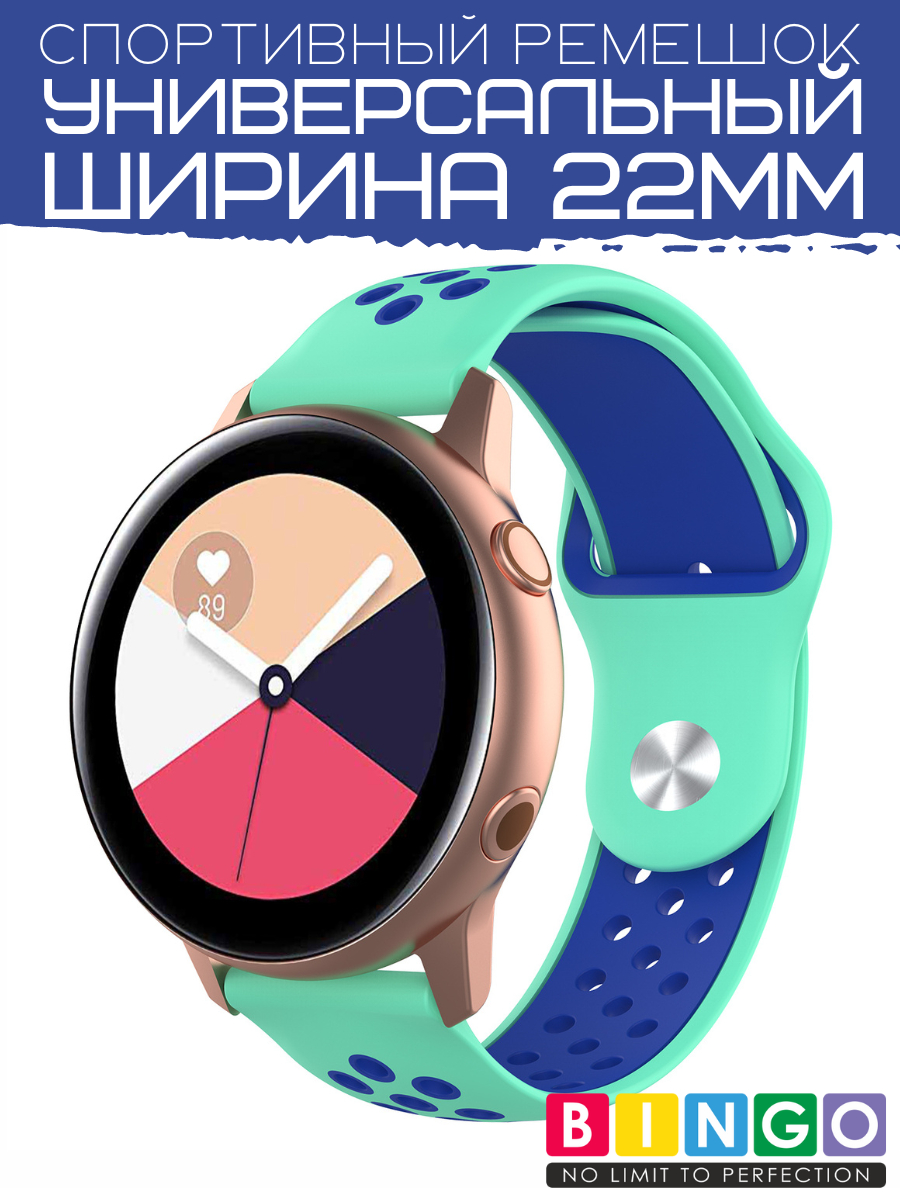 Ремешок для умных часов Bingo Sport 22мм (мятный/синий) — фото 2