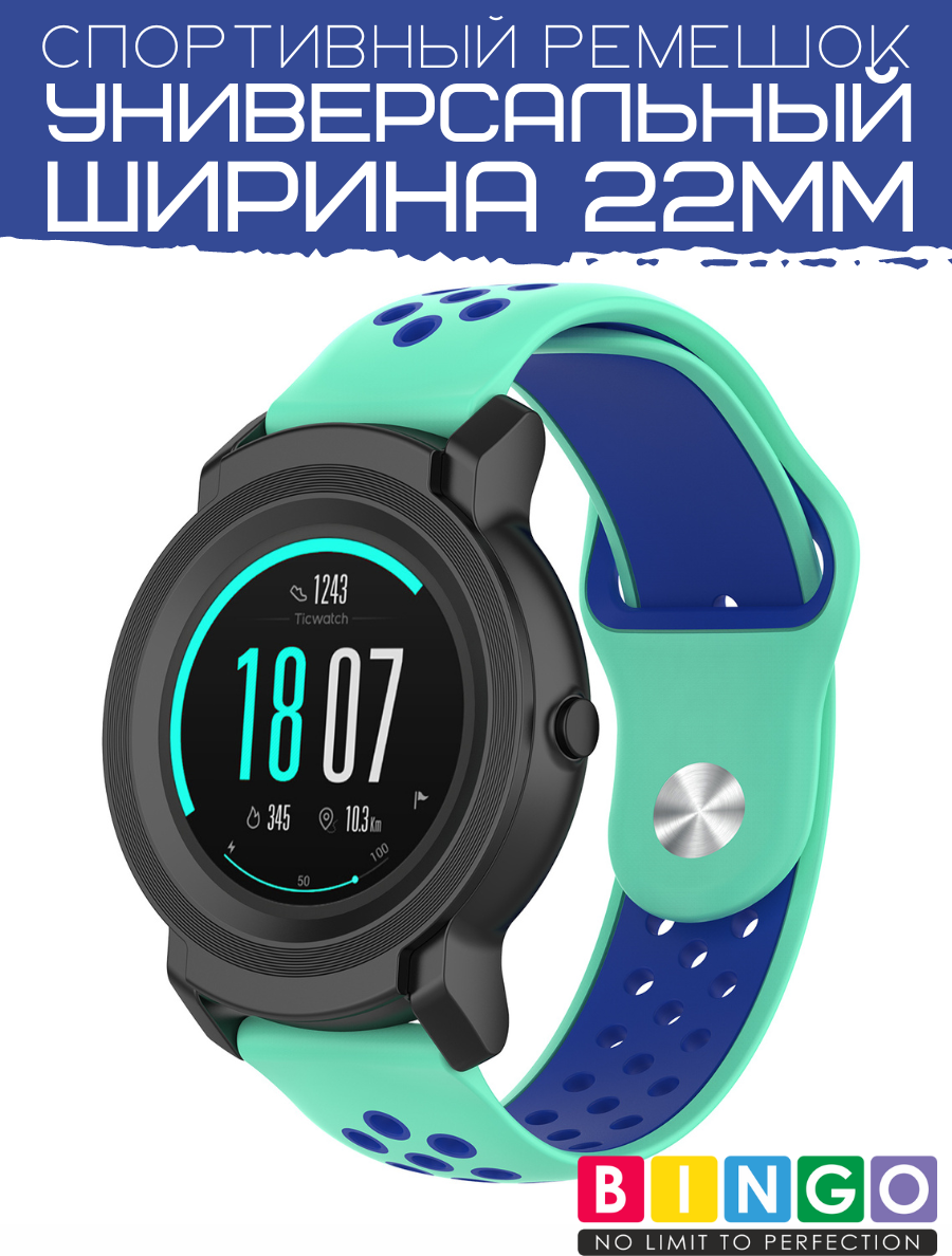 Ремешок для умных часов Bingo Sport 22мм (мятный/синий) — фото 1