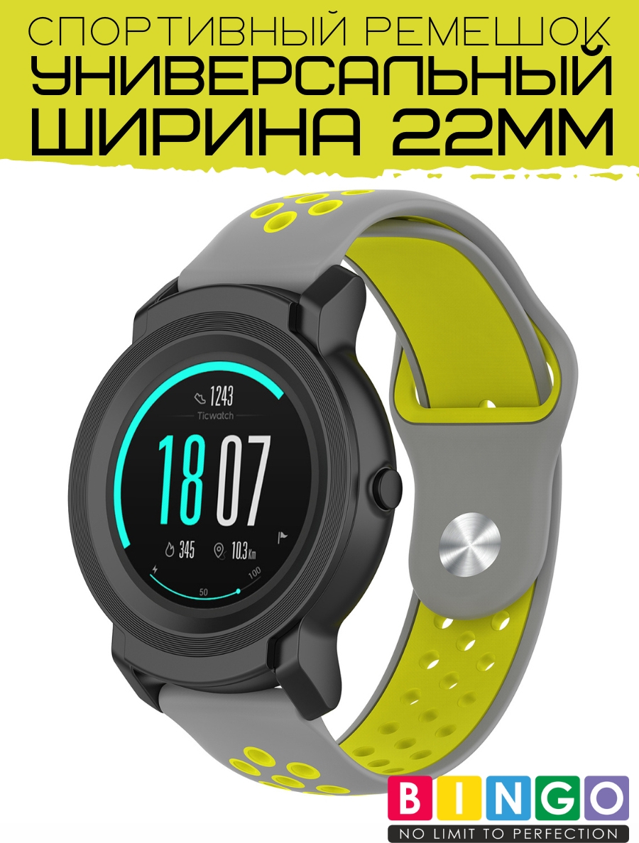 Ремешок для умных часов Bingo Sport 22мм (серый/желтый) — фото 1