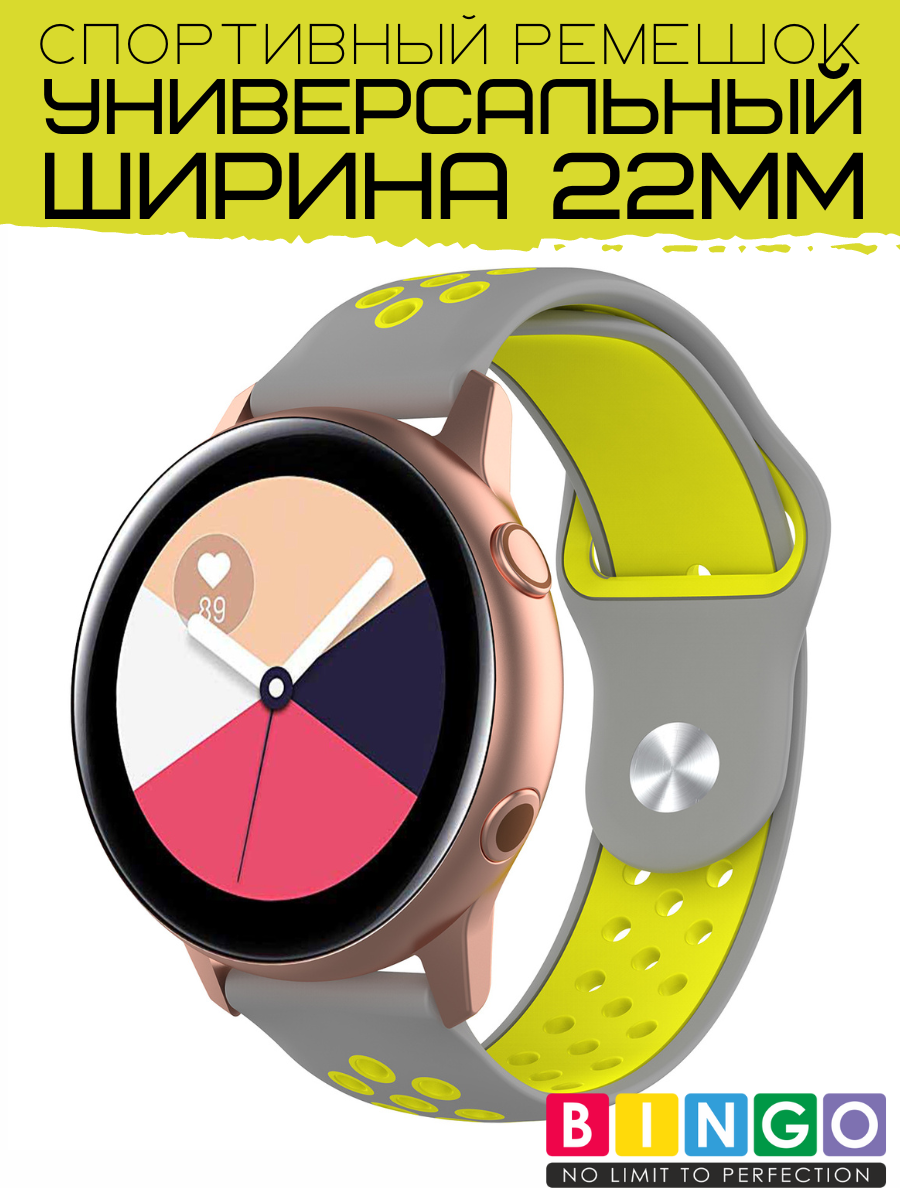 Ремешок для умных часов Bingo Sport 22мм (серый/желтый) — фото 2