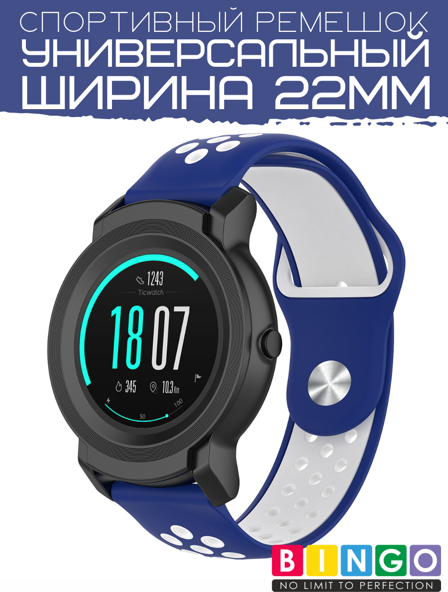 Ремешок для умных часов Bingo Sport 22мм (синий/белый) — фото 1