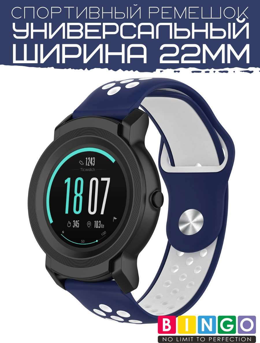 Ремешок для умных часов Bingo Sport 22мм (темно-синий/белый) — фото 1