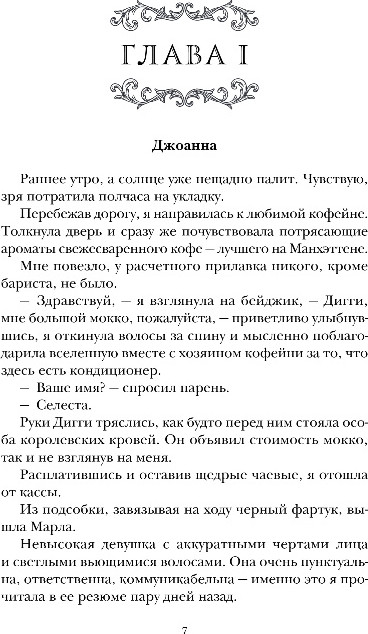 Художественная книга Эксмо Тьма в его сердце, твердая обложка (Аллен Селина) — фото 4