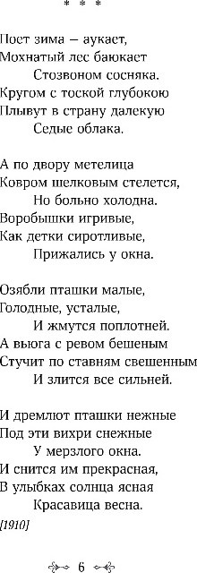 Художественная книга Эксмо Заметался пожар голубой, твердая обложка (Есенин Сергей) — фото 5