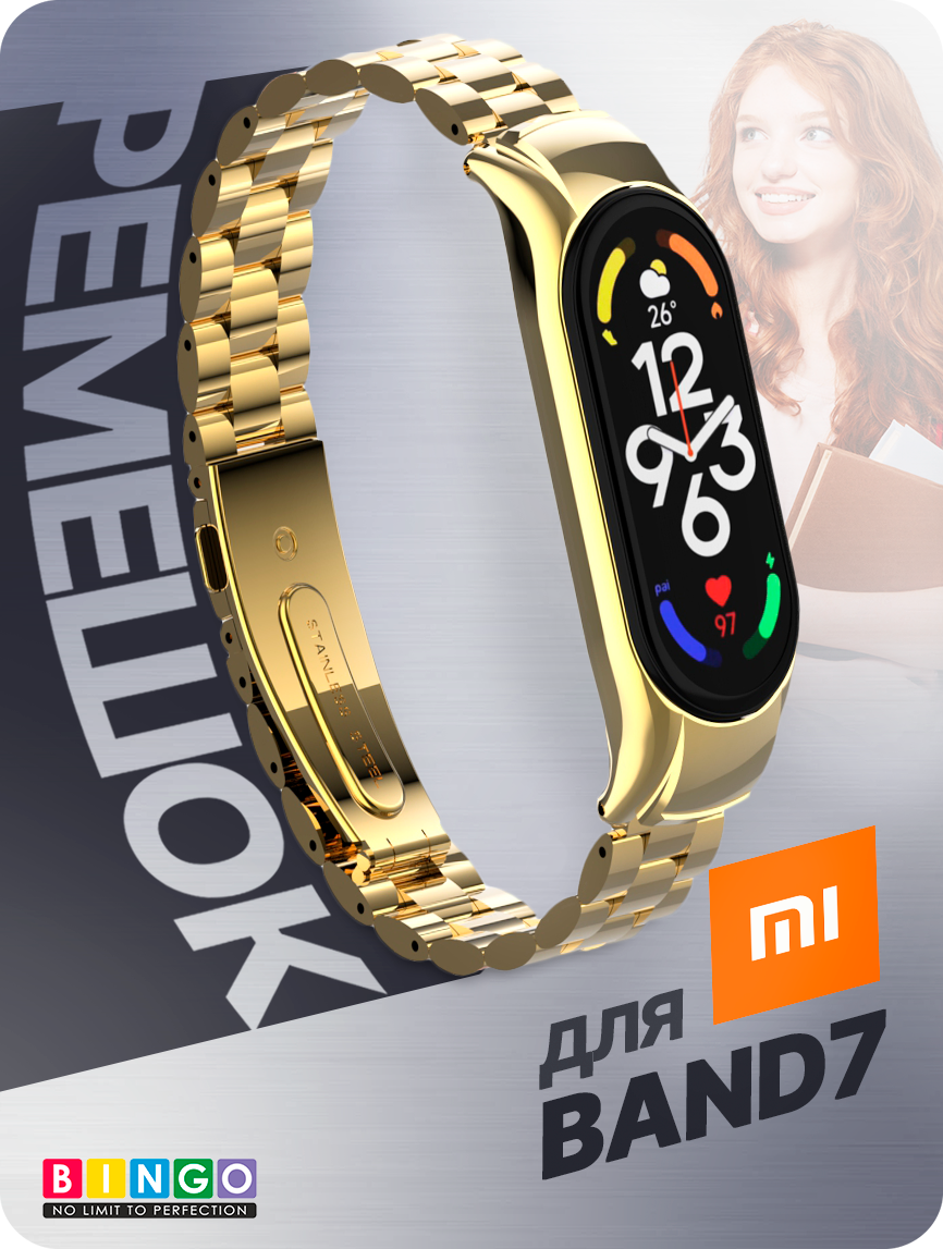 Ремешок для умных часов Bingo Stainless для Xiaomi Mi Band 7 (золотистый)
