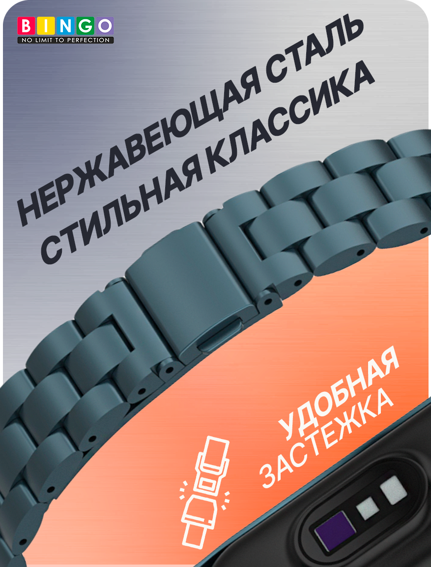 Ремешок для умных часов Bingo Stainless для Xiaomi Mi Band 7 (серый) — фото 3