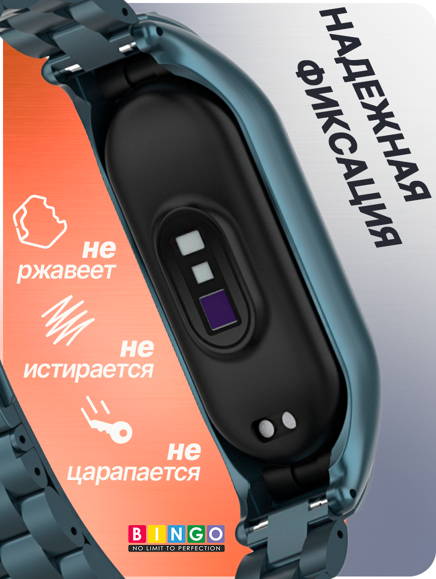 Ремешок для умных часов Bingo Stainless для Xiaomi Mi Band 7 (серый) — фото 2