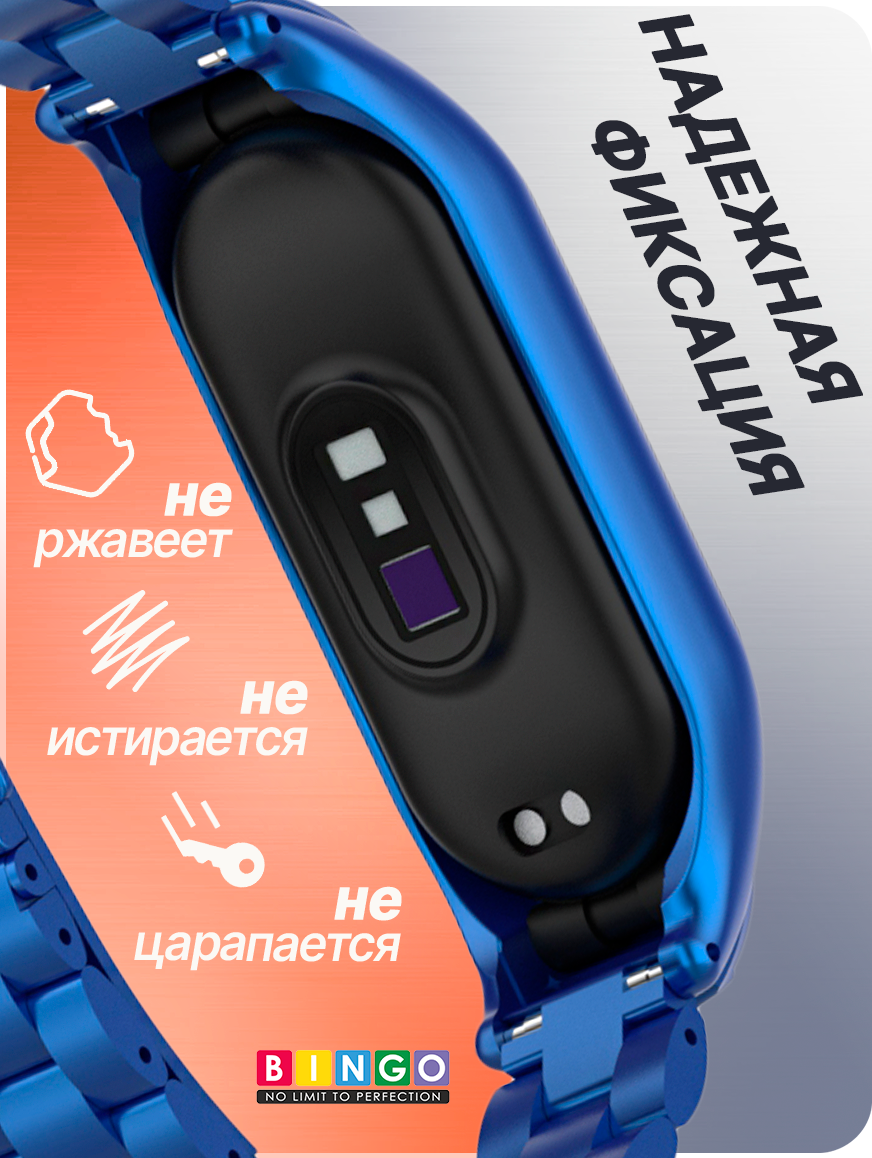 Ремешок для умных часов Bingo Stainless для Xiaomi Mi Band 7 (синий) — фото 2