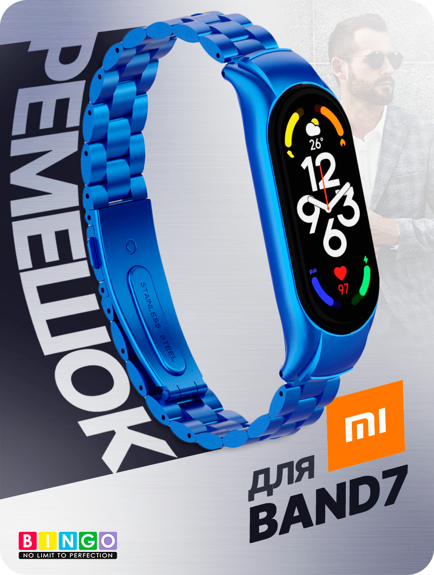 Ремешок для умных часов Bingo Stainless для Xiaomi Mi Band 7 (синий)