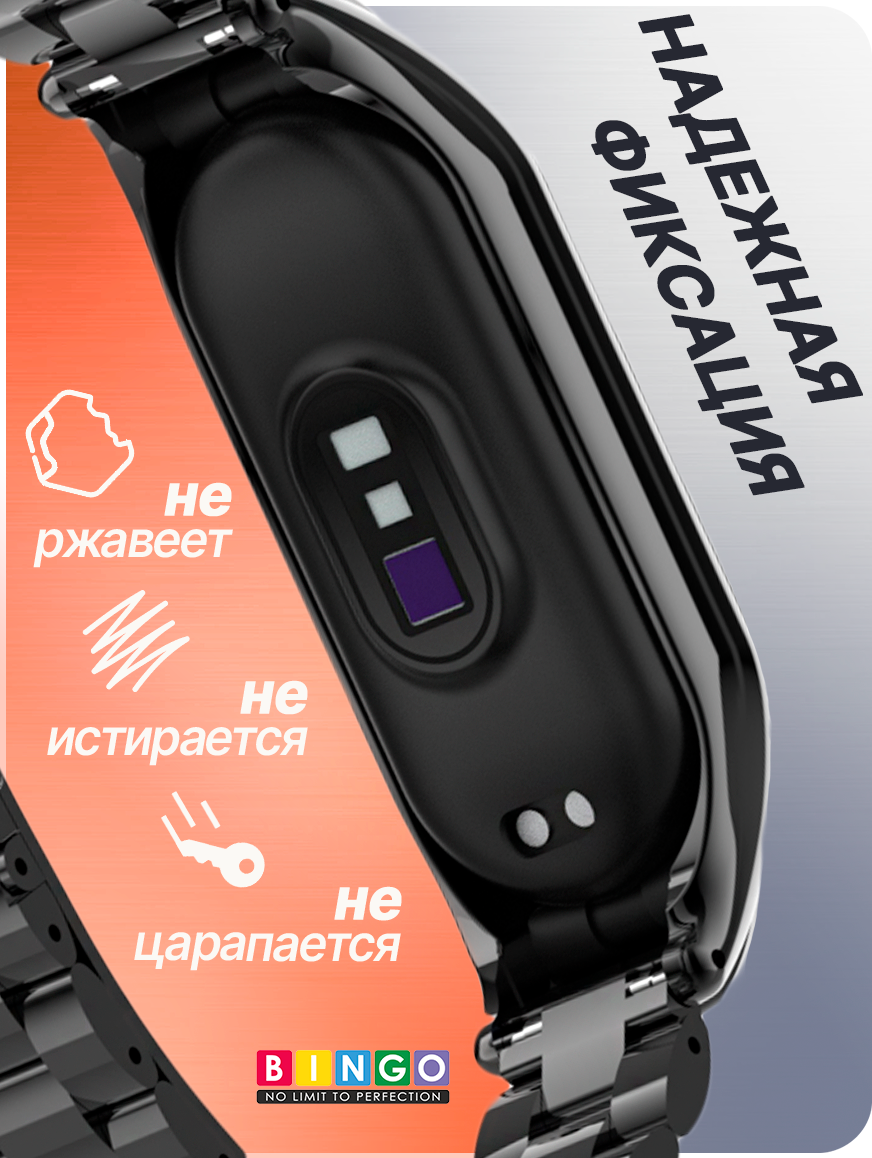 Ремешок для умных часов Bingo Stainless для Xiaomi Mi Band 7 (черный) — фото 2