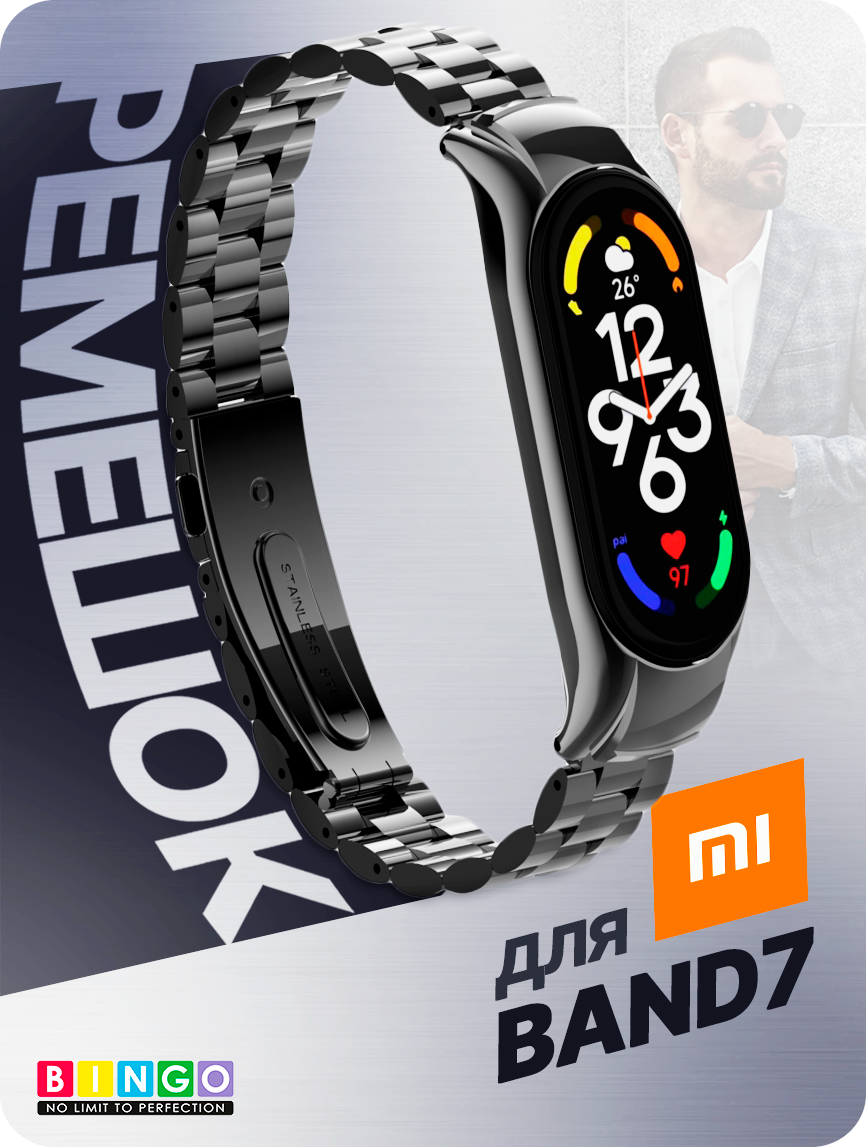 Ремешок для умных часов Bingo Stainless для Xiaomi Mi Band 7 (черный)