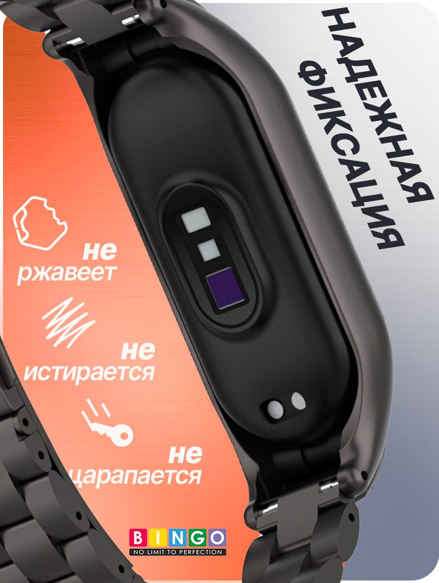 Ремешок для умных часов Bingo Stainless для Xiaomi Mi Band 7 (черный матовый) — фото 2