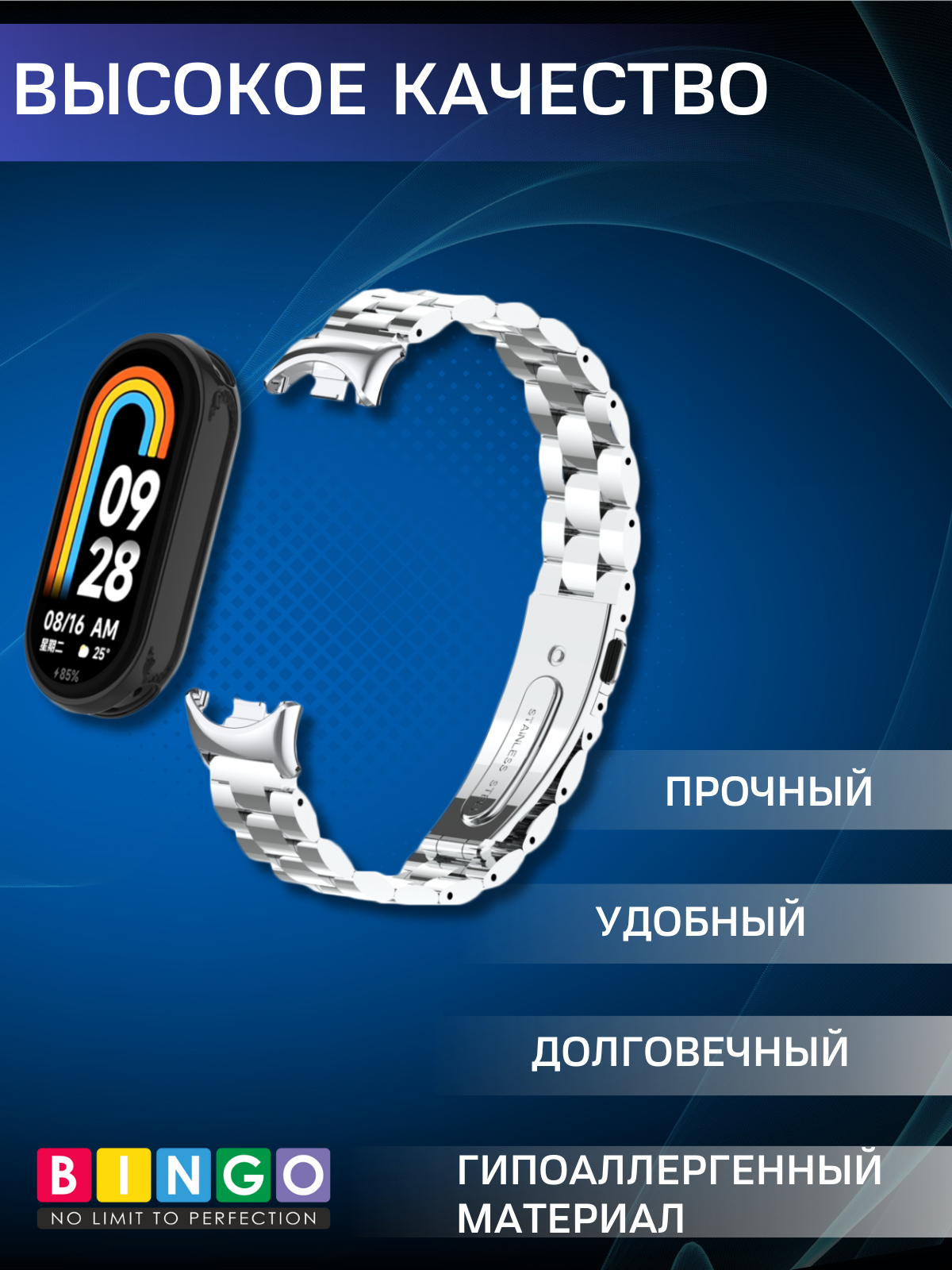 Ремешок для умных часов Bingo Stainless для Xiaomi Mi Band 8 (серебристый) — фото 3