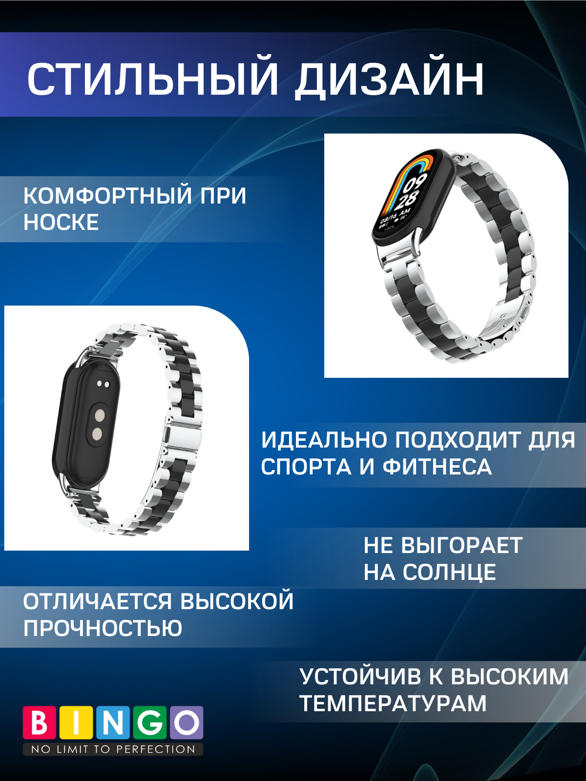 Ремешок для умных часов Bingo Stainless для Xiaomi Mi Band 8 (серебристый/черный) — фото 4