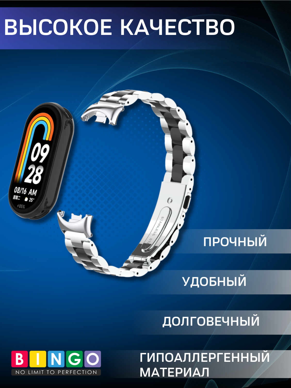 Ремешок для умных часов Bingo Stainless для Xiaomi Mi Band 8 (серебристый/черный) — фото 3