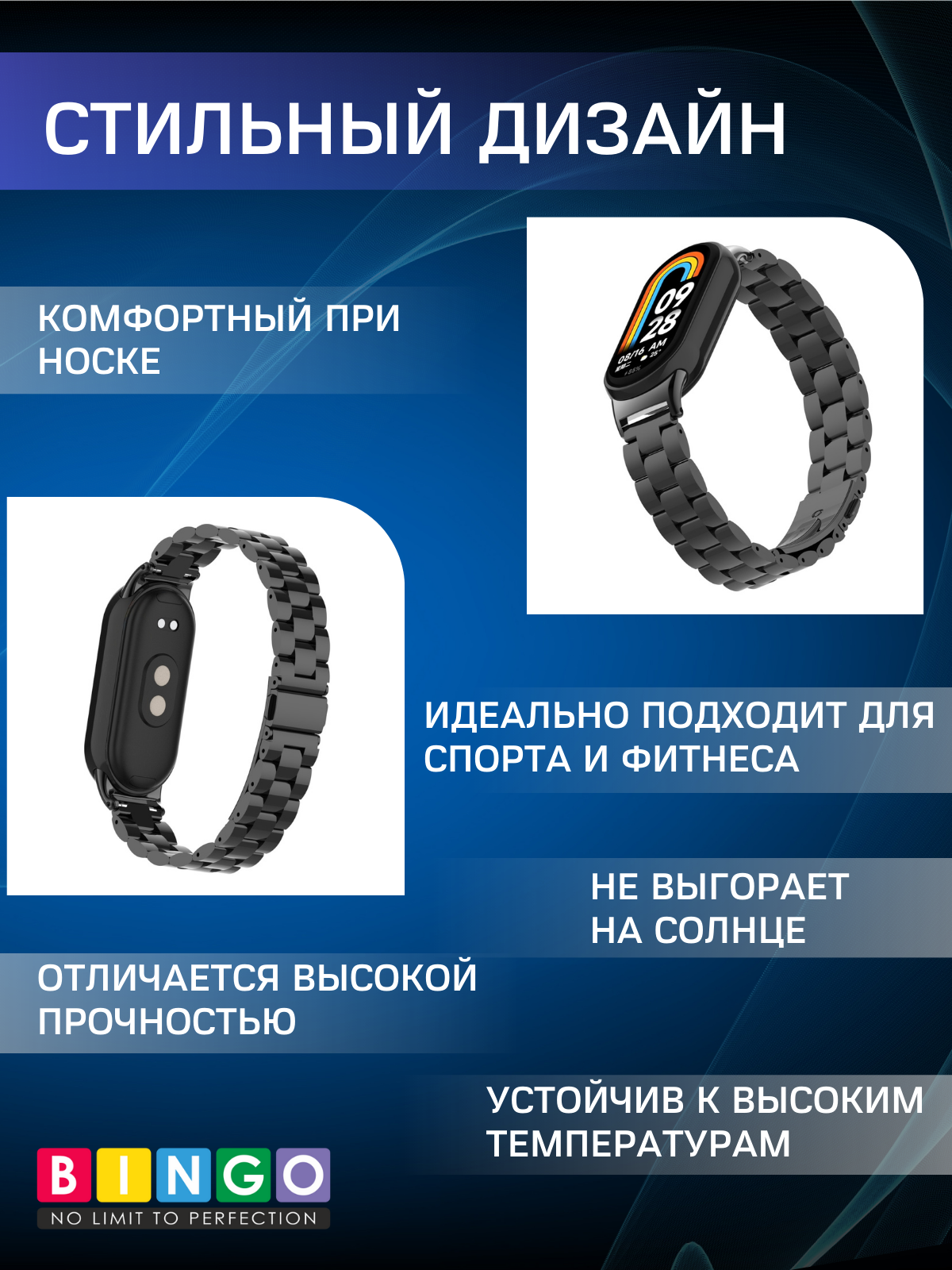 Ремешок для умных часов Bingo Stainless для Xiaomi Mi Band 8 (черный) — фото 4