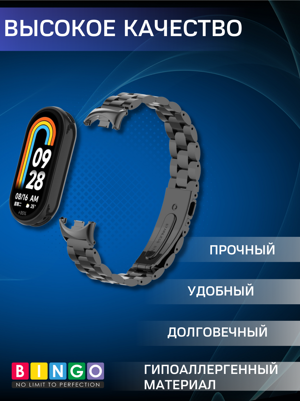 Ремешок для умных часов Bingo Stainless для Xiaomi Mi Band 8 (черный) — фото 3