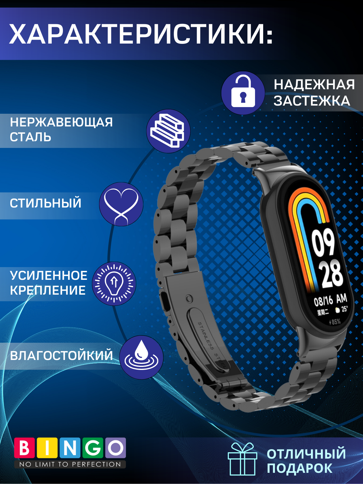 Ремешок для умных часов Bingo Stainless для Xiaomi Mi Band 8 (черный) — фото 2