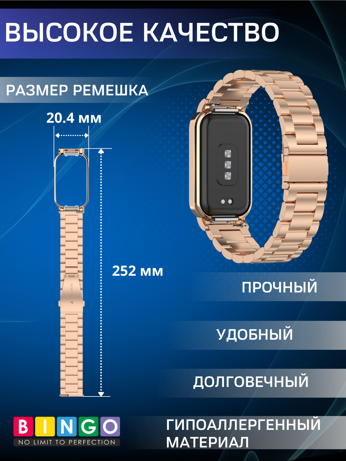 Ремешок для умных часов Bingo Stainless для Xiaomi Redmi Smart Band 2 (розовое золото) — фото 3