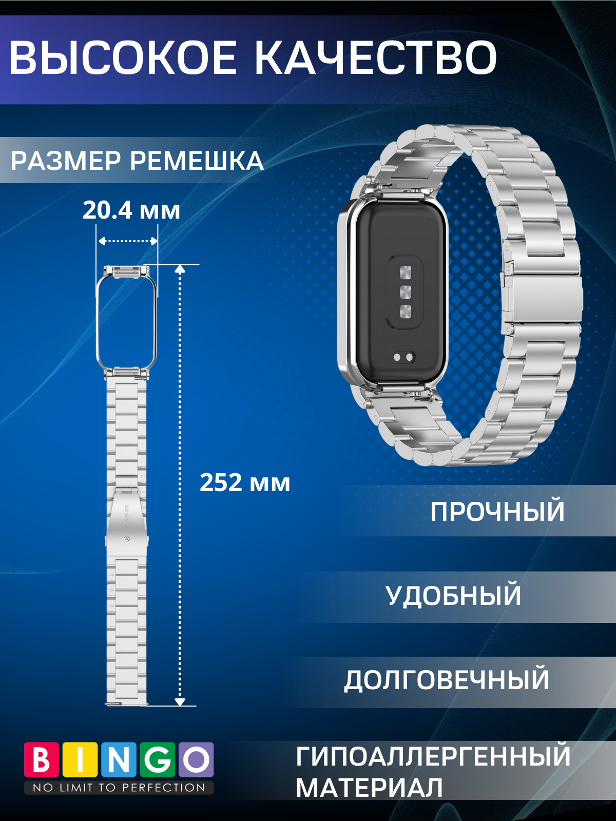 Ремешок для умных часов Bingo Stainless для Xiaomi Redmi Smart Band 2 (серебристый) — фото 3