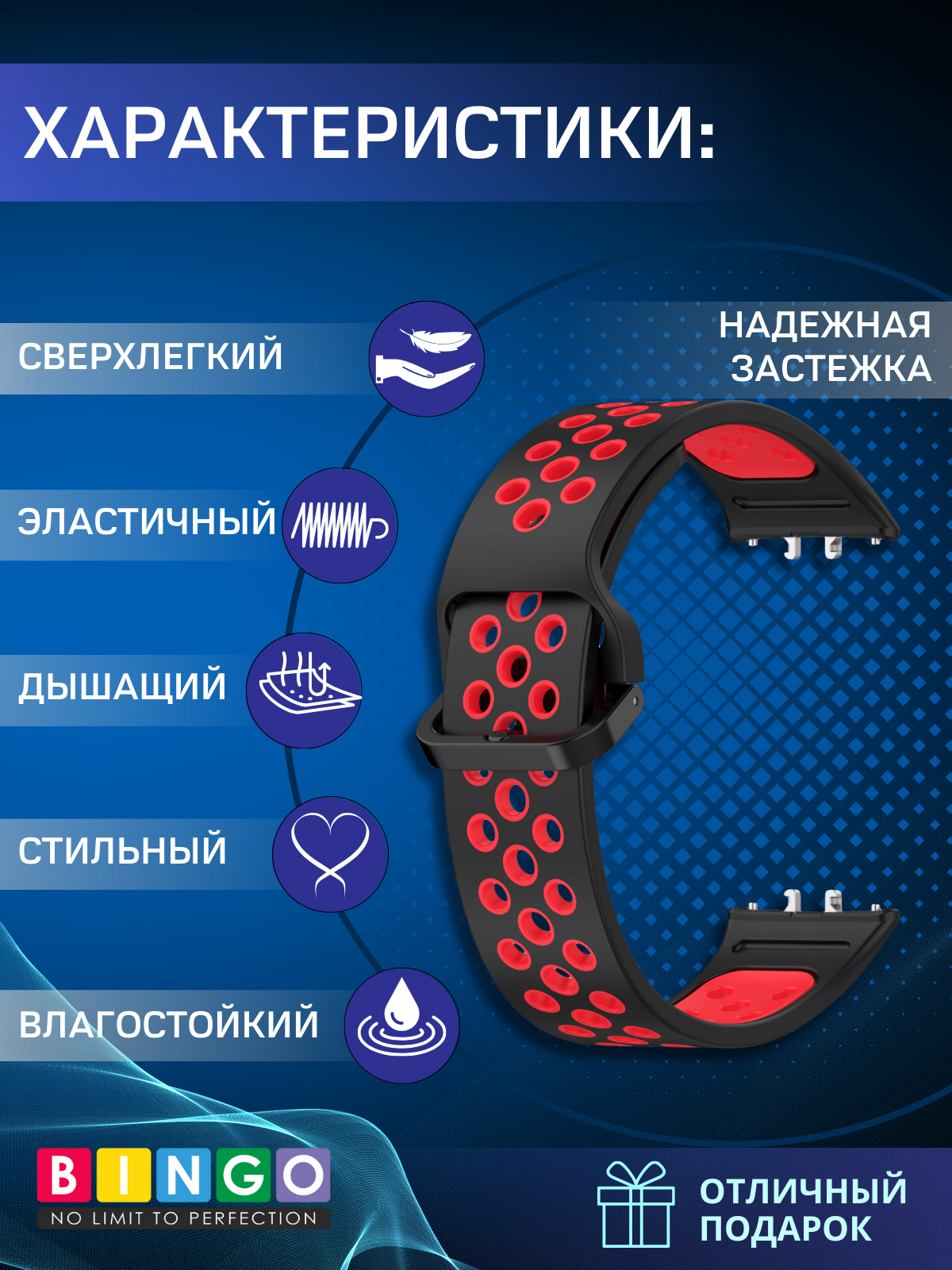 Ремешок для умных часов Bingo Sport для Samsung Galaxy Fit3 / SM-R390 (черный/красный) — фото 2