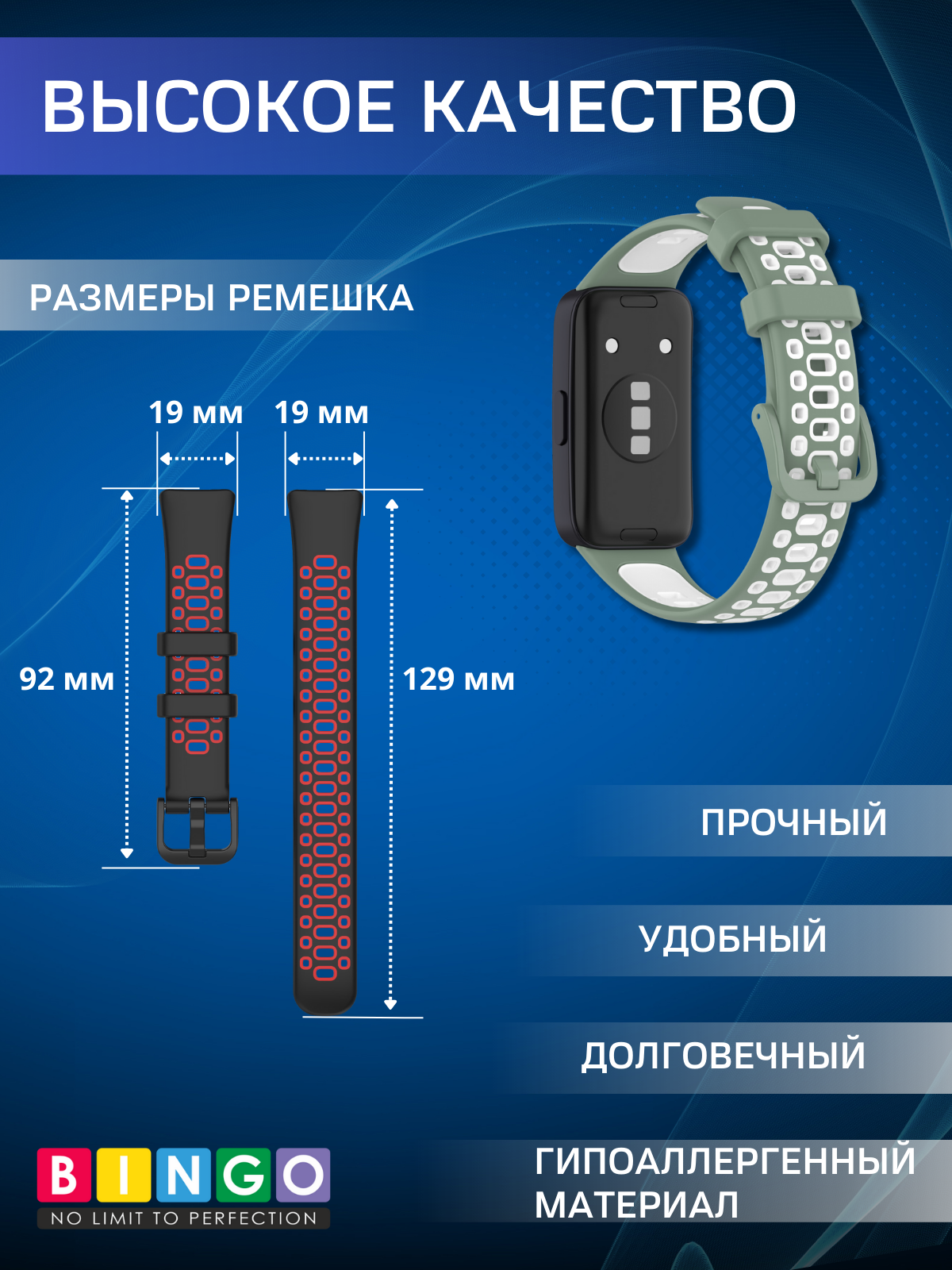 Ремешок для умных часов Bingo Sport для Huawei Band 8/8 NFC/9/9 NFC (зеленый/белый) — фото 2