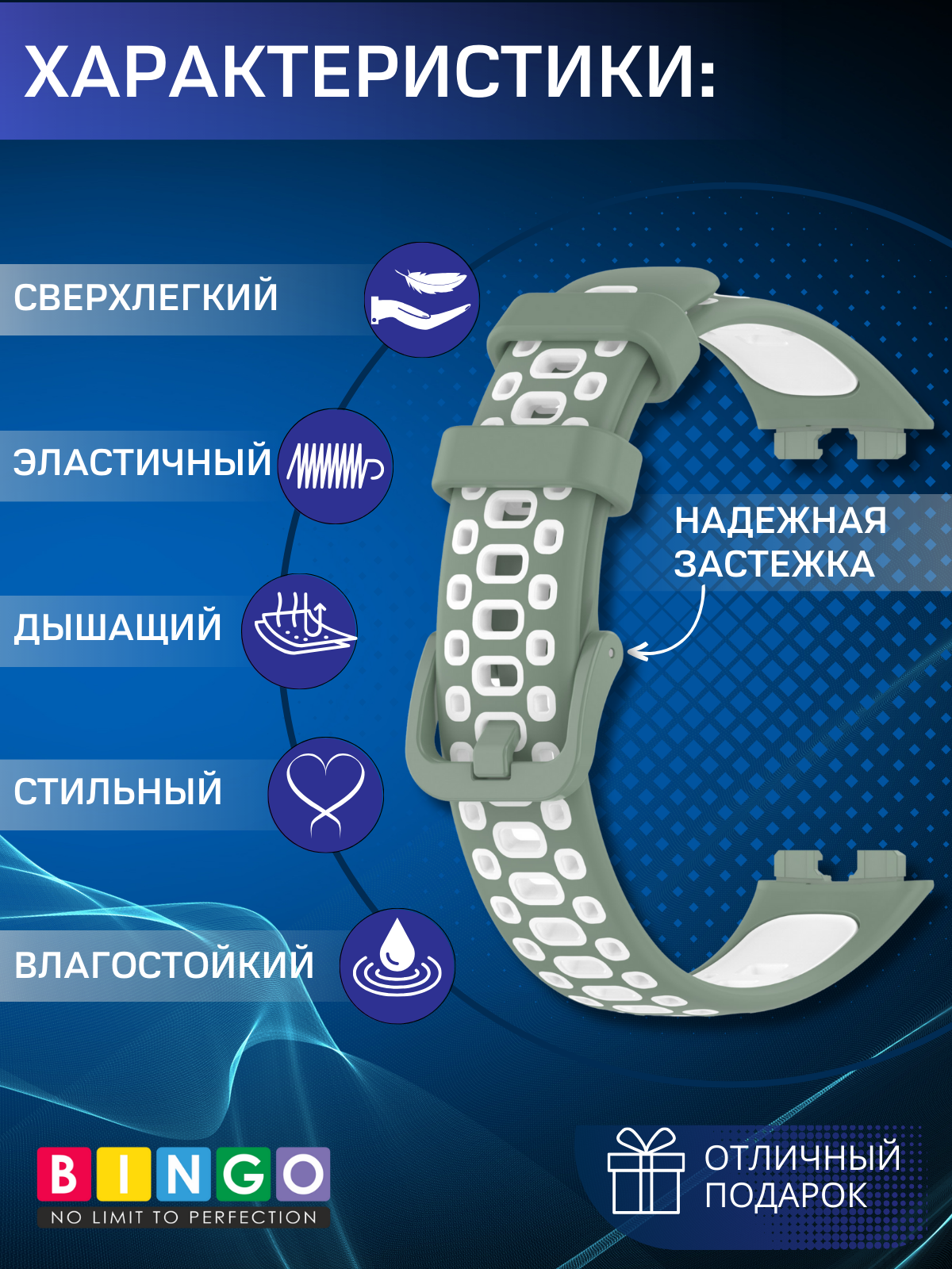 Ремешок для умных часов Bingo Sport для Huawei Band 8/8 NFC/9/9 NFC (зеленый/белый) — фото 5