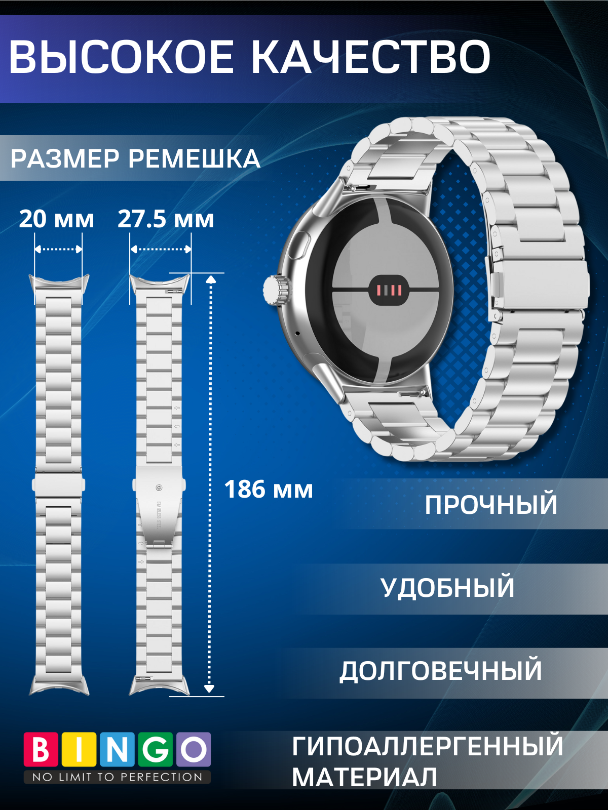 Ремешок для умных часов Bingo Stainless для Google Pixel Watch 3 41мм (серебристый) — фото 5