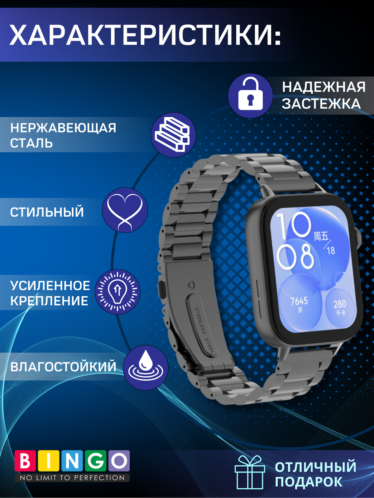 Ремешок для умных часов Bingo Stainless для Huawei Watch Fit 3 (черный) — фото 4