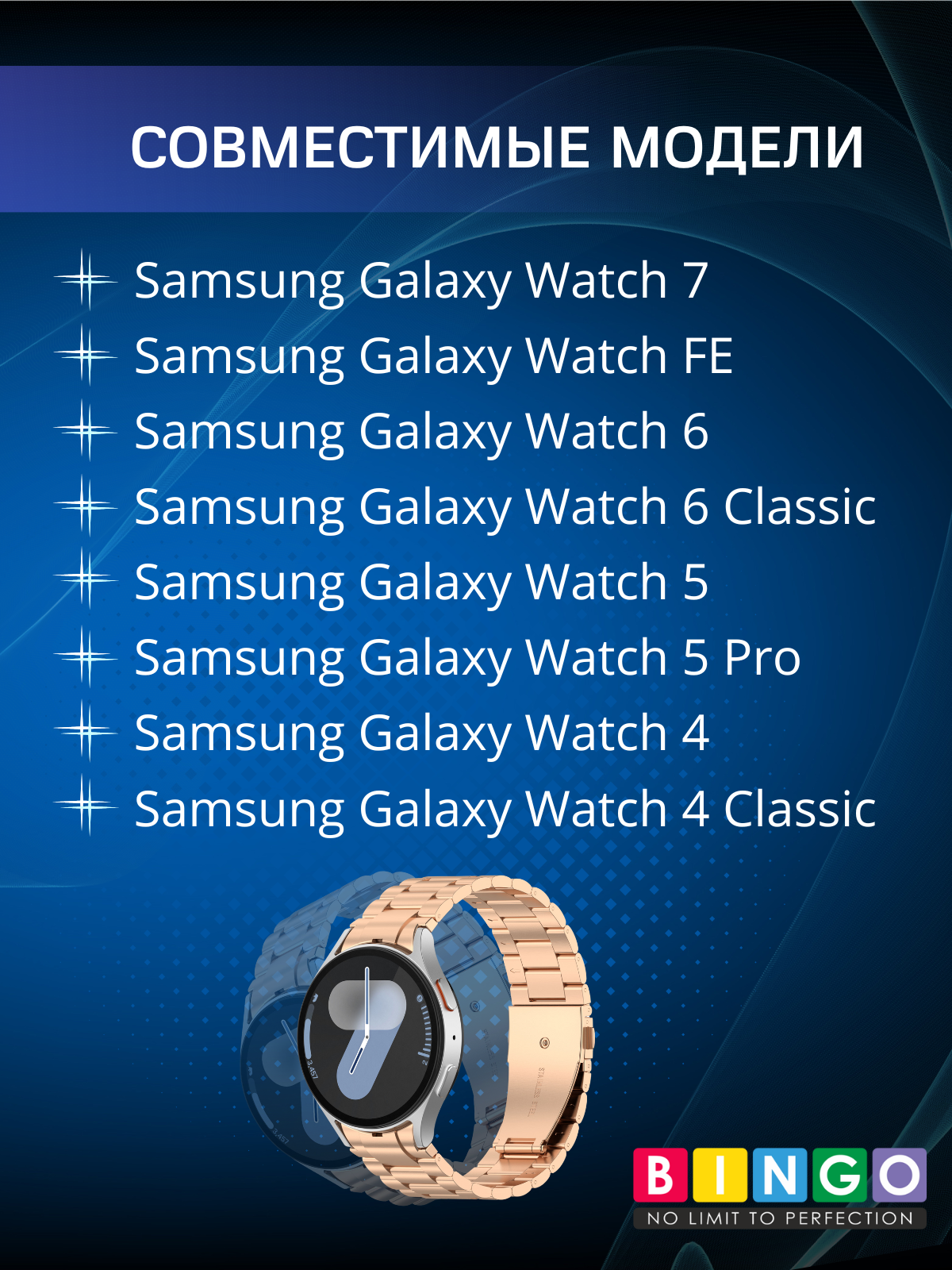 Ремешок для умных часов Bingo Stainless для Samsung Galaxy Watch 4/5/6/7/FE (розовое золото) — фото 6