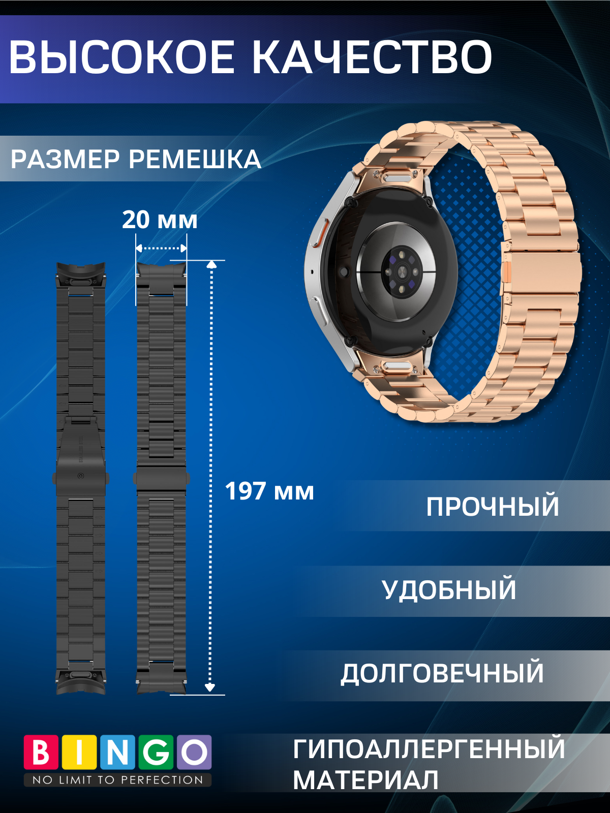 Ремешок для умных часов Bingo Stainless для Samsung Galaxy Watch 4/5/6/7/FE (розовое золото) — фото 3