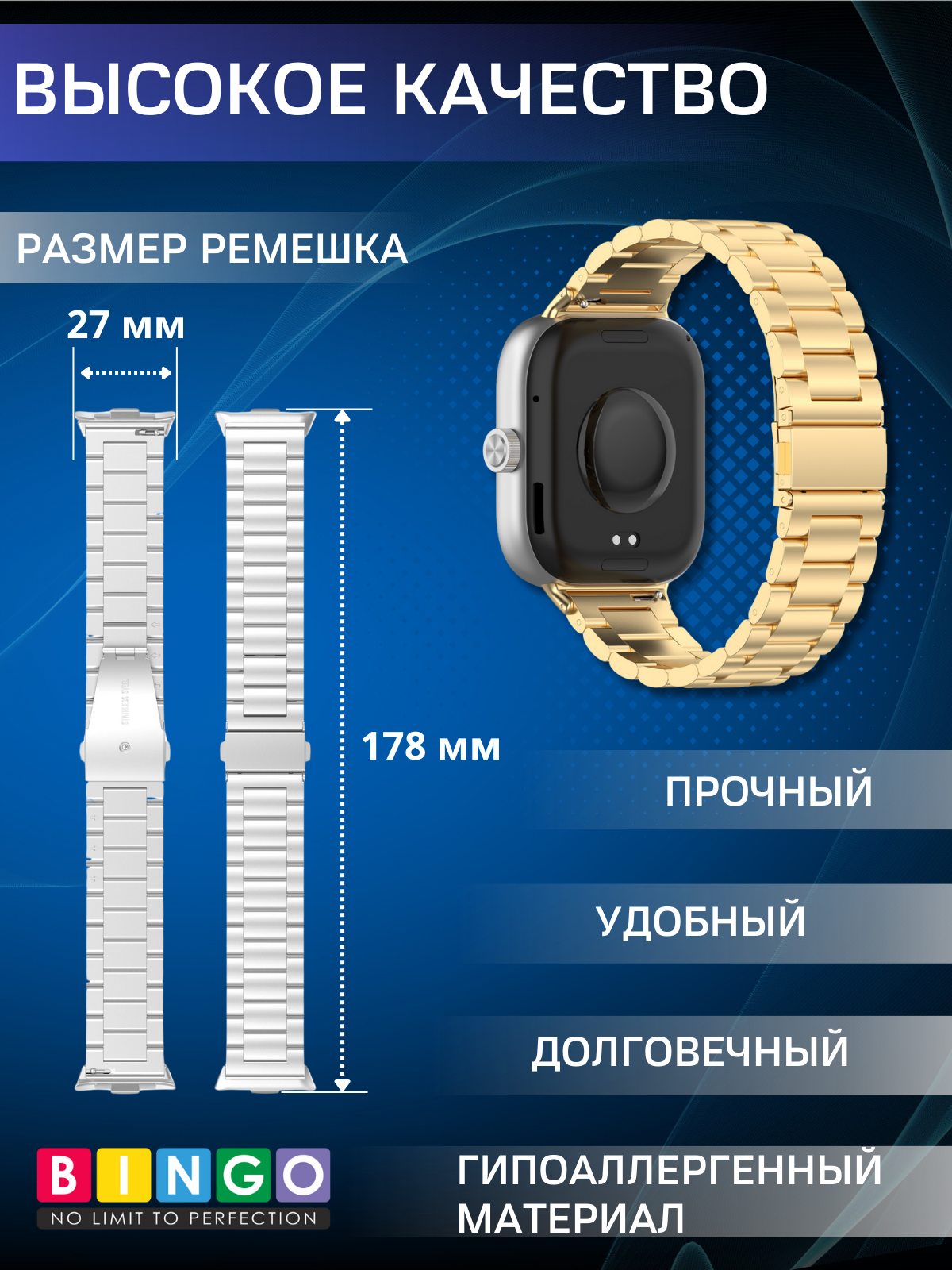 Ремешок для умных часов Bingo Stainless для Xiaomi Redmi Watch 4/Smart Band 8 Pro (золотистый) — фото 3