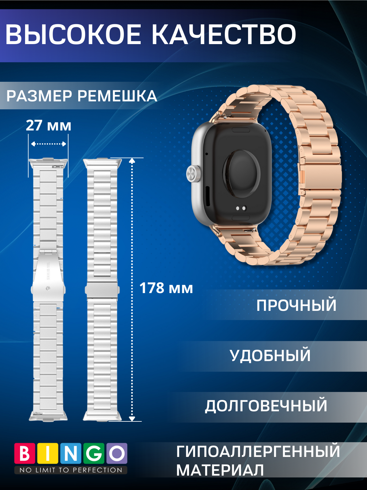 Ремешок для умных часов Bingo Stainless для Xiaomi Redmi Watch 4/Smart Band 8 Pro (розовое золото) — фото 3