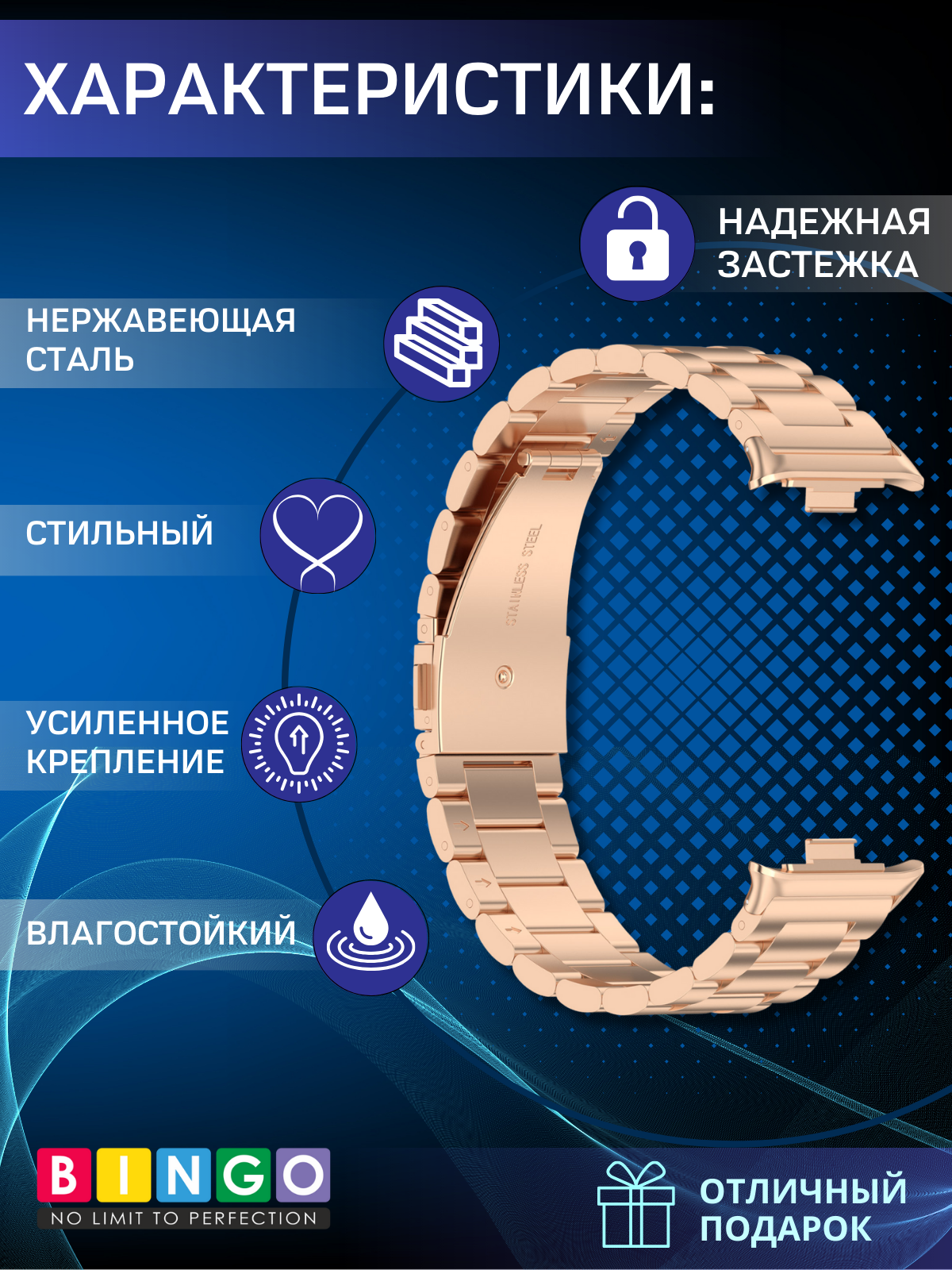 Ремешок для умных часов Bingo Stainless для Xiaomi Redmi Watch 4/Smart Band 8 Pro (розовое золото) — фото 2