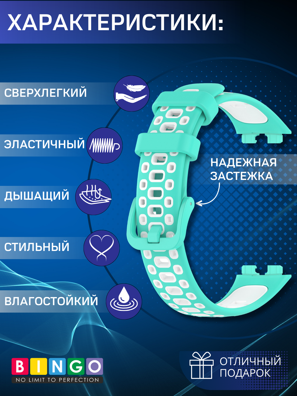 Ремешок для умных часов Bingo Sport для Huawei Band 8/8 NFC/9/9 NFC (мятный/белый) — фото 2
