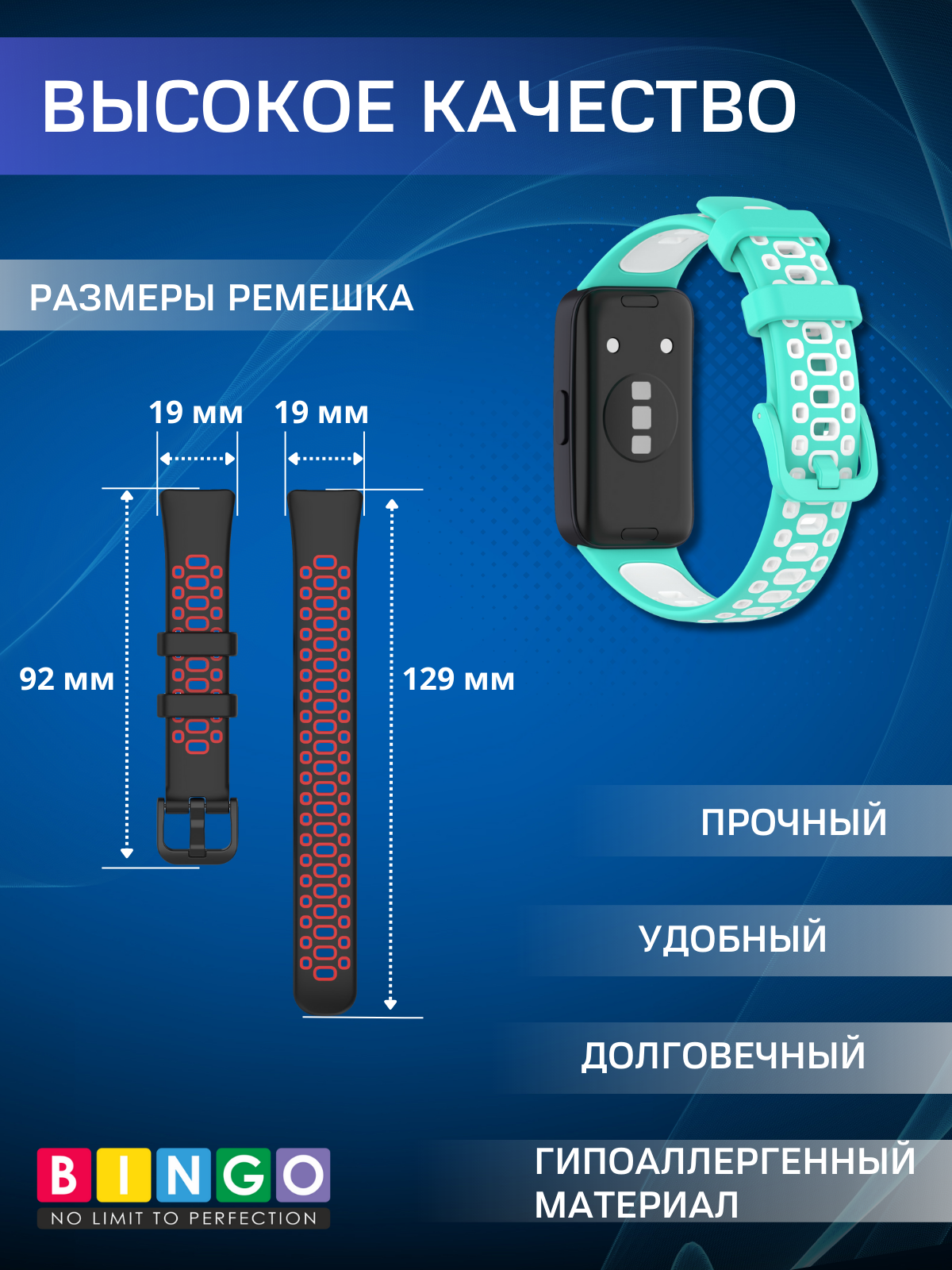 Ремешок для умных часов Bingo Sport для Huawei Band 8/8 NFC/9/9 NFC (мятный/белый) — фото 3