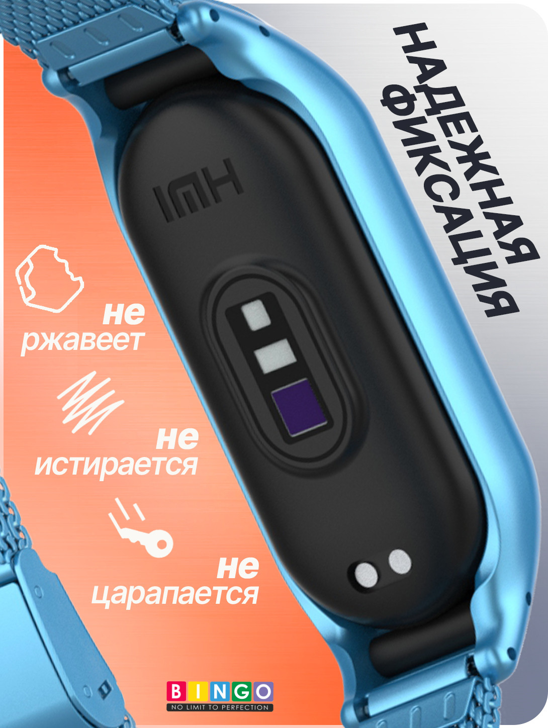 Ремешок для умных часов Bingo Stainless Grid для Xiaomi Mi Band 7 (голубой) — фото 2