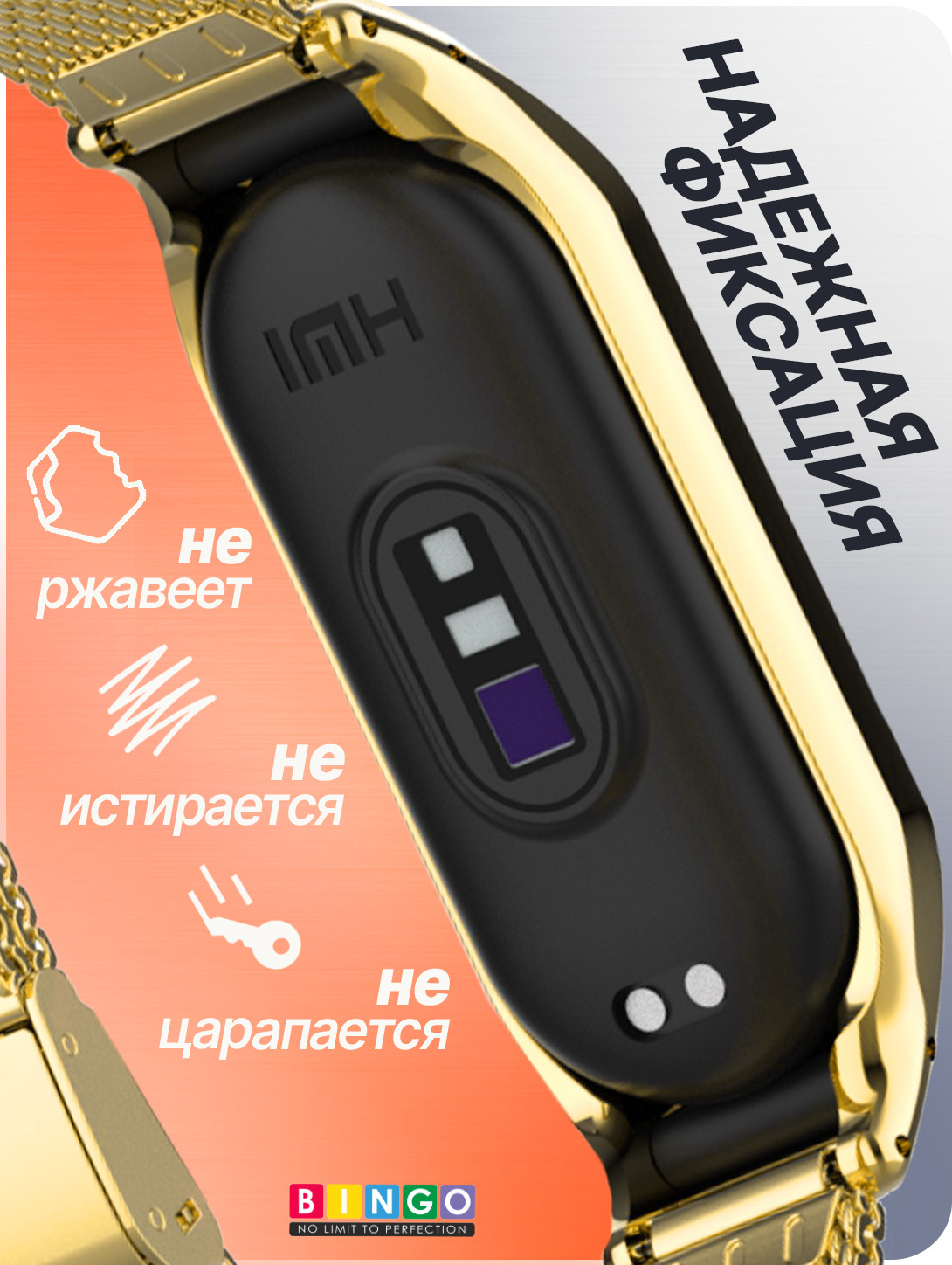 Ремешок для умных часов Bingo Stainless Grid для Xiaomi Mi Band 7 (золотистый) — фото 2