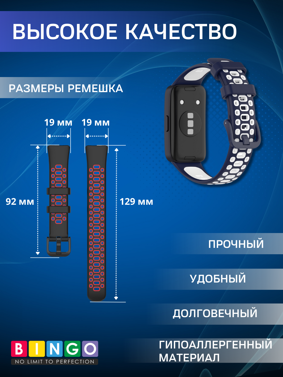 Ремешок для умных часов Bingo Sport для Huawei Band 8/8 NFC/9/9 NFC (синий/белый) — фото 3