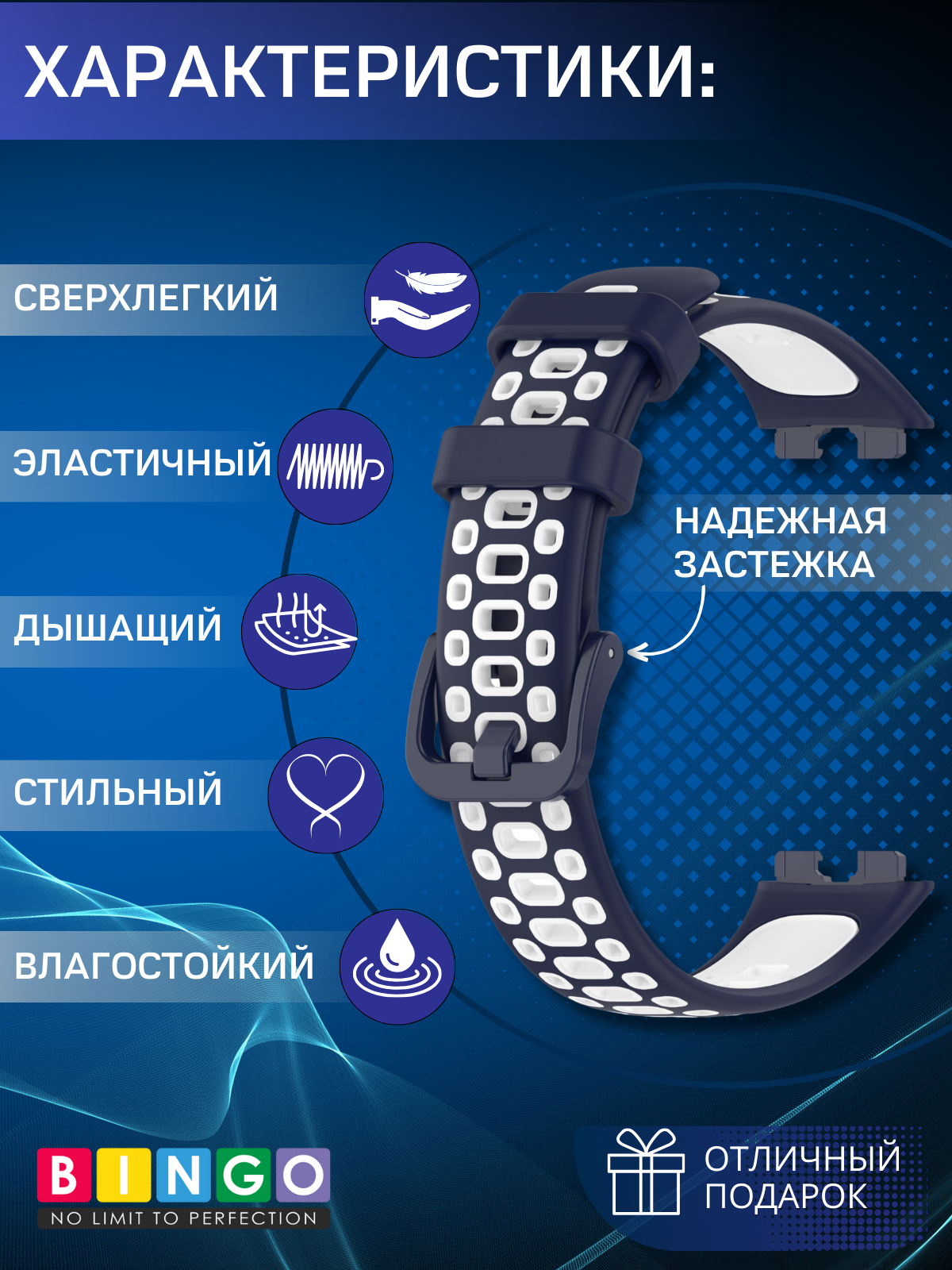 Ремешок для умных часов Bingo Sport для Huawei Band 8/8 NFC/9/9 NFC (синий/белый) — фото 2