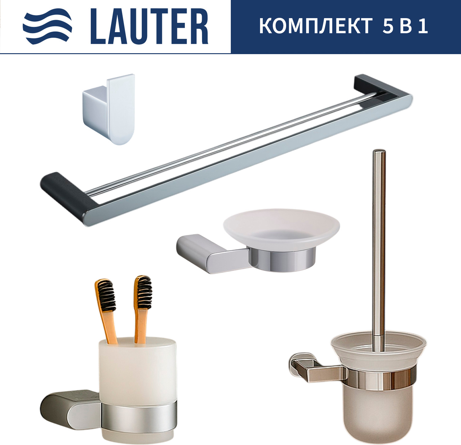 Набор аксессуаров для ванной и туалета Lauter 21SH1061 + 21SH1051 + 21SH1091 + 21SH7021 + 21SH1111 (Chrome, 5 предметов)