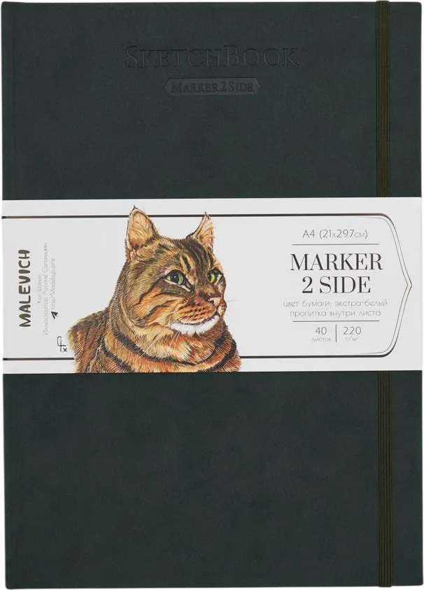 Скетчбук Малевичъ 401147 (40л, серый/зеленый)