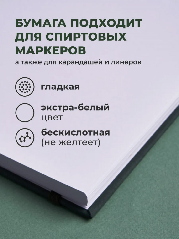 Скетчбук Малевичъ 401147 (40л, серый/зеленый) — фото 3