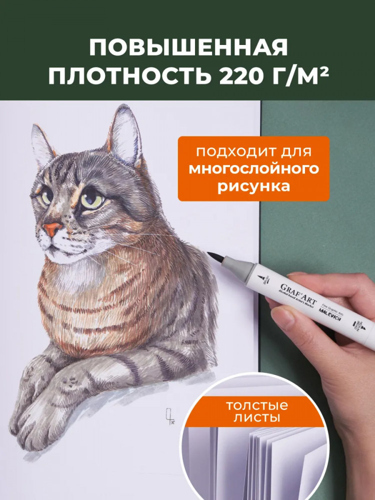 Скетчбук Малевичъ 401147 (40л, серый/зеленый) — фото 5